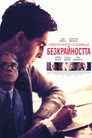Човекът, който познаваше безкрайността Цял филм BG (2016)