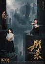 册杀