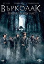 Върколак: Звярът между нас (2012) Филм БГ аудио Цял цял филм онлайн безплатно