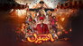 السيرك - الحلقة 1