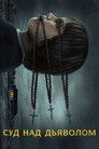 Постер: The Devil on Trial