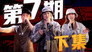Episode 21