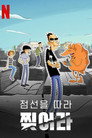 시즌 1