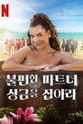시즌 1