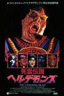 The Laughing Dead