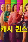 시즌 1