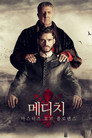 메디치: 마스터즈 오브 플로렌스