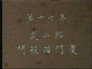 Episode 17