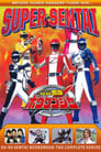 GoGo Sentai Boukenger Episode Rating Graph poster