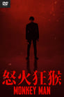 movie poster 560016tt9214772-106