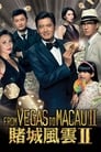 From Vegas to Macau II (2015)