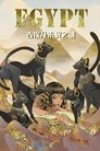 古埃及未解之谜 Episode Rating Graph poster