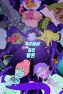 시즌 1