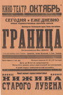Граница
