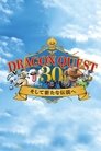 Dragon Quest - 30th Anniversary NHK Special