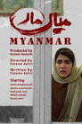 Myanmar