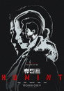 Humint