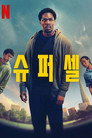 시즌 1