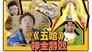 Episode 48