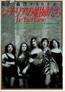 Le buttane