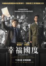 幸福的国家
