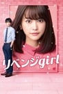 Revenge Girl (2017)