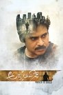 Agnyaathavaasi (2018)