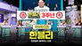 Episode 147