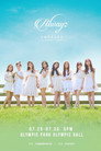 Lovelyz: 2017 Summer Concert Always