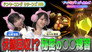 Episode 114