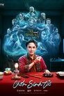 Poster de MỘT NÉN NHANG
