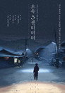 5 Centimeters per Second