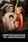 Постер: A Deadly American Marriage