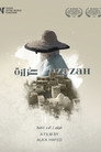 Ozazah