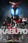 Kamen Rider Kabuto