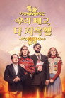 시즌 1