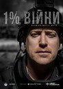 1% of War