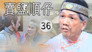 Episode 36