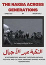 The Nakba across generations
