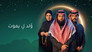 ولد ليموت - الحلقة 1