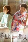 Love Myself Or You Episode Rating Graph poster