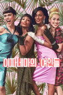시즌 2