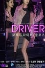 Driver