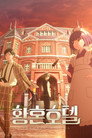 시즌 1