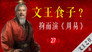 Episode 27