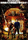 Night at the Museum: Battle of the Smithsonian