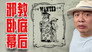 Episode 23
