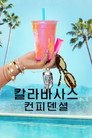 시즌 1