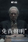 免责声明