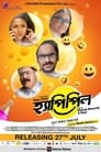 Happy Pill 2018 | Bengali WEB-DL 1080p 720p Download